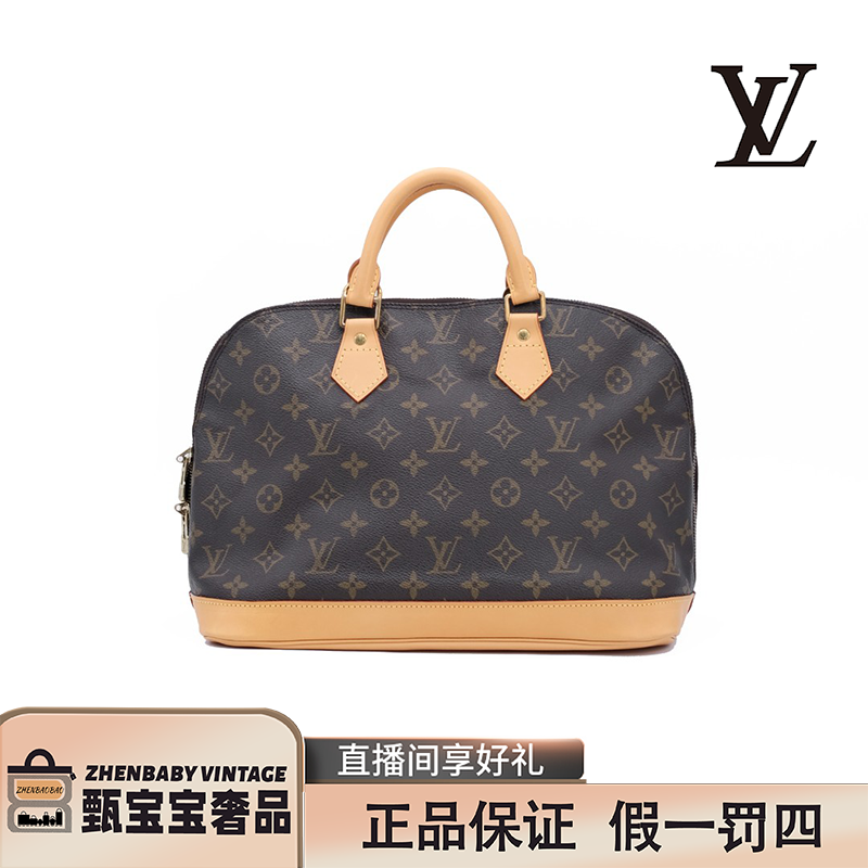 95新   LouisVuitton 路易威登 中号贝壳 全原/ 经典老花手提包