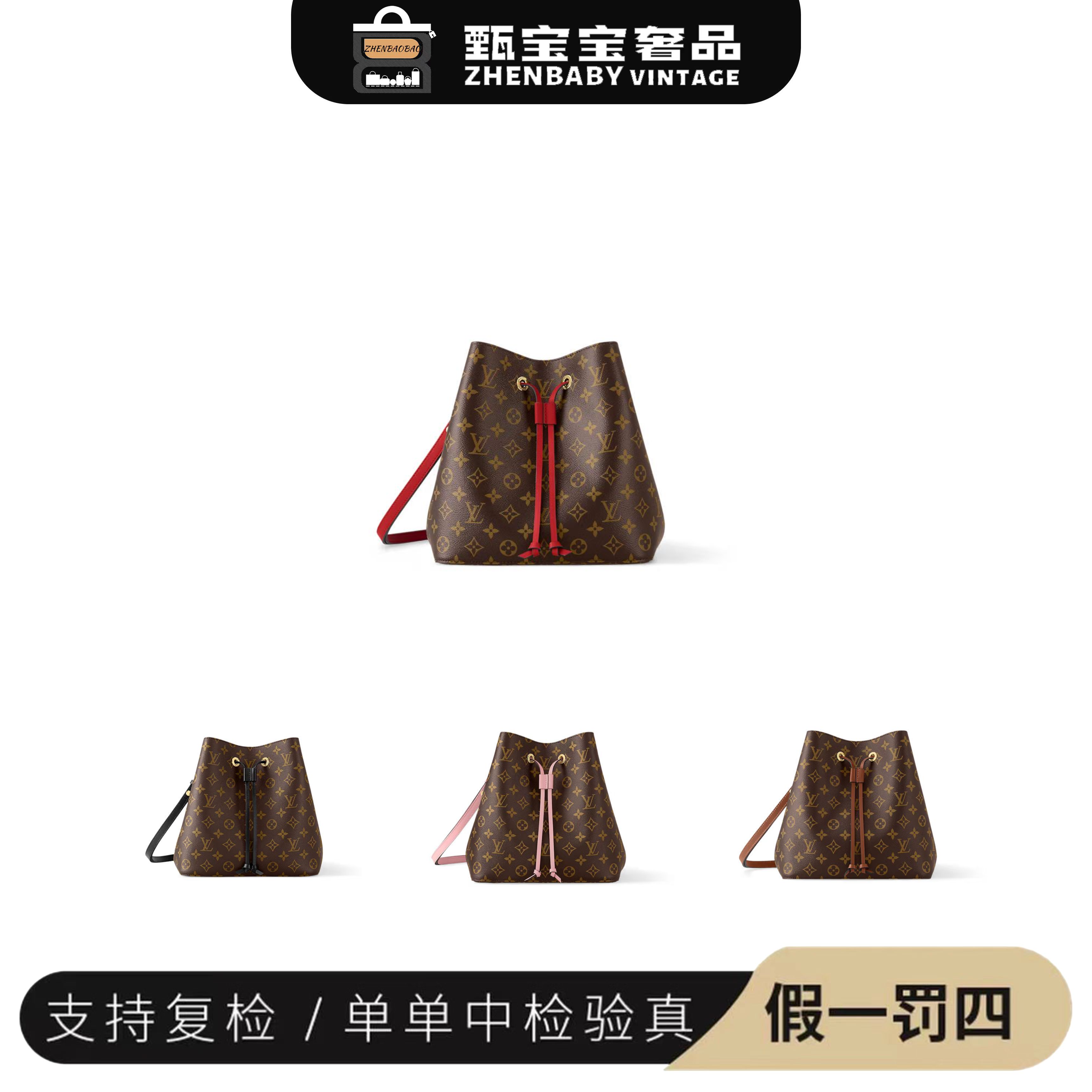 99新 LouisVuitton/路易威登 甄宝宝/LV水桶现代款多色/经典包