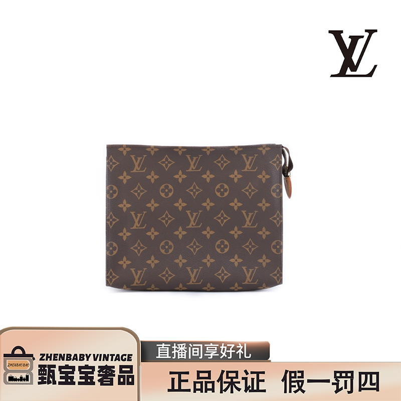 95新   LouisVuitton 路易威登 26洗漱包全原/ 经典老花包