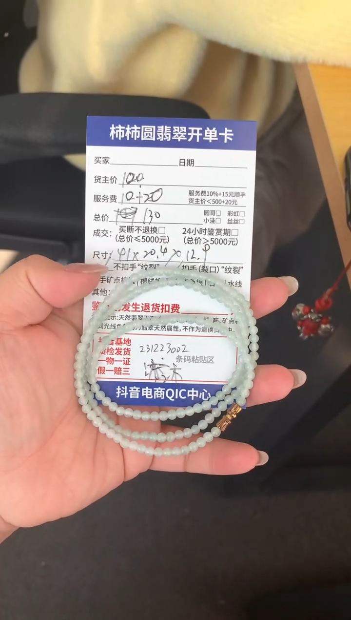 【闪购商品】翡翠231223002未镶嵌231223002