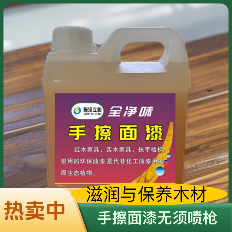 净味手擦面漆2斤可代替木蜡油施工液体保养亮光环保绿色质感防霉
