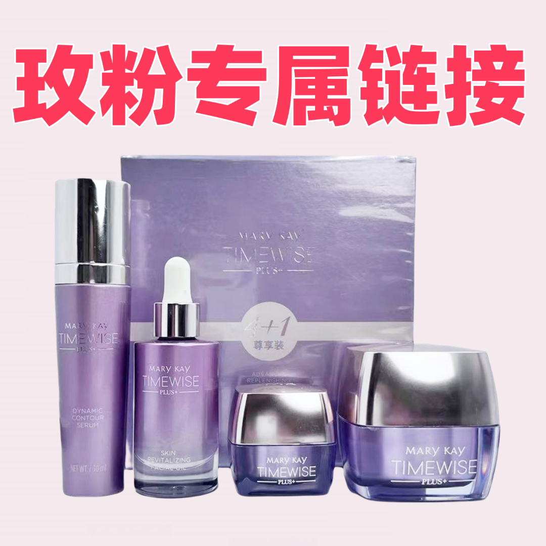 【平替好物】玫琳幻时佳紧塑精华霜维C精华露多效眼霜高阶紧塑精华