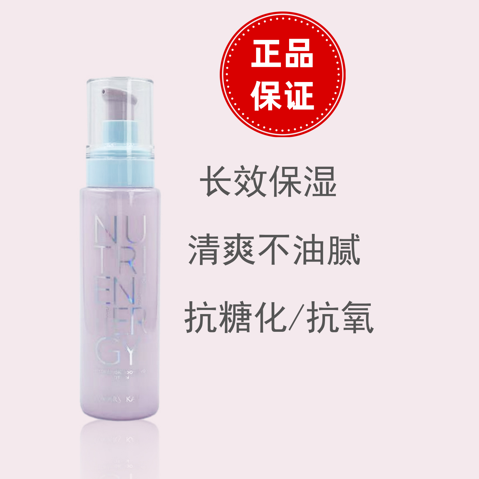 玫琳凯优萃鲜肌乳保湿