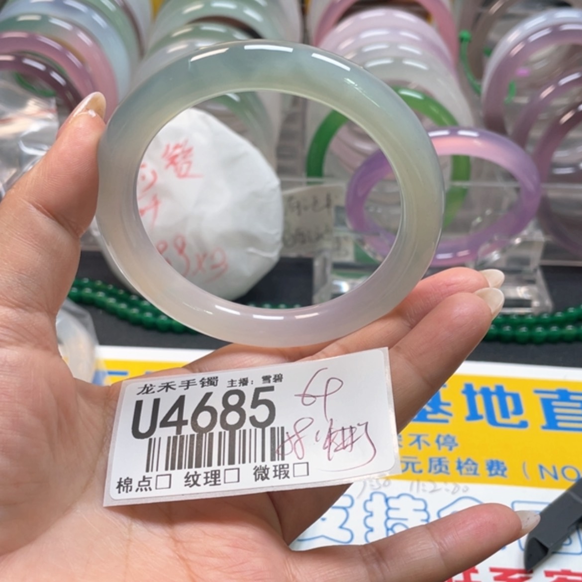 【闪购商品】石英质玉手镯未镶嵌4685