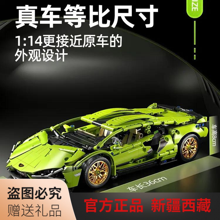 新疆西藏包邮【直播】小绿牛兰博基尼积木跑车遥控汽车拼装模型男