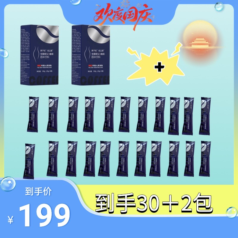 MCT生酮防弹咖啡轻抗入酮速溶（试喝两包）散装发，咖啡到手32包，