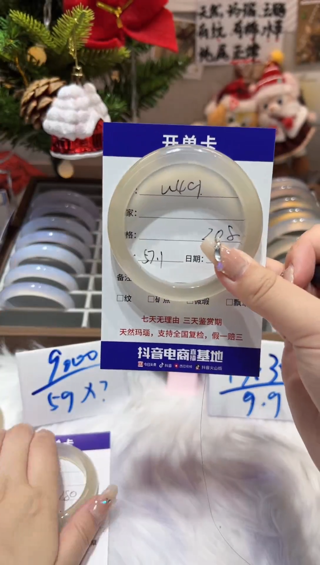 【闪购商品】玛瑙/玉髓手镯未镶嵌49