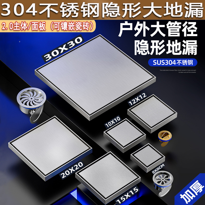 304不锈钢方形隐形地漏可镶砖隐藏式户外庭院和淋浴房卫生间浴室