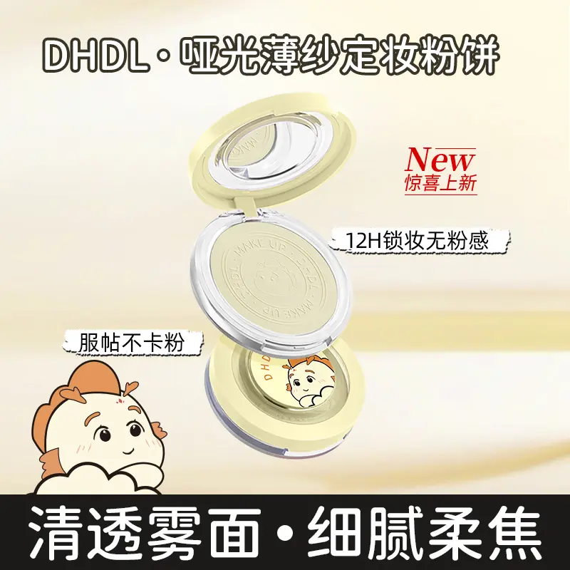 美/喏龙同款限定蜜粉饼定妆散粉持久控油遮瑕养肤不卡粉大白饼女i