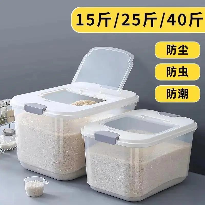 厨房装米桶家用密封米箱装米缸面粉储存罐防虫防潮大米收纳盒