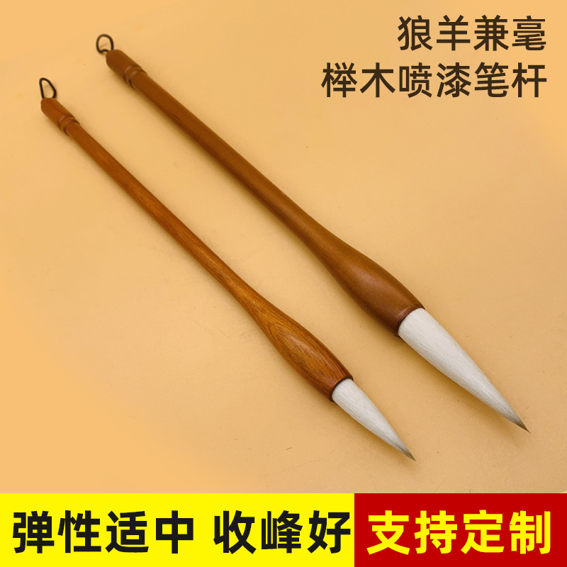 批发狼羊兼毫毛笔大中楷国画书法练习毛笔弹性好不易分叉毛笔定制