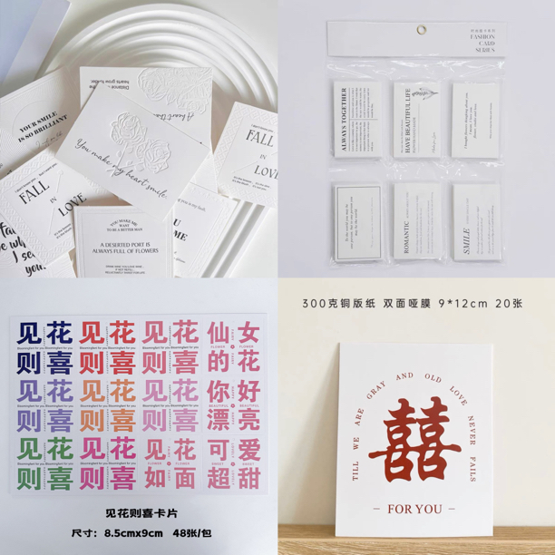「中浩」网红创意压纹卡片英文卡片见花则喜