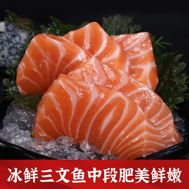 三文鱼（大西洋鲑） 中段刺身生吃 生鲜海鲜鱼类 三文鱼中段200g