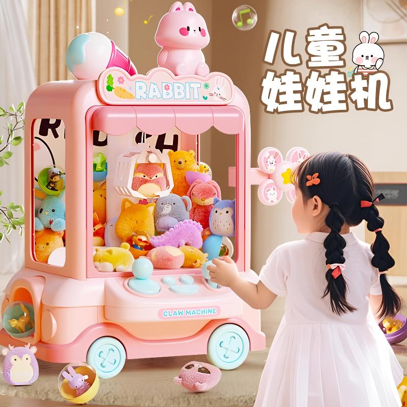 抓娃娃机玩具儿童家用娃娃机可投币夹公仔3-6岁儿童益智儿童玩具