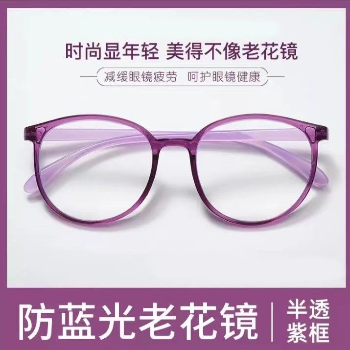 全框高档超轻时尚老花眼镜中老年女高清防蓝光辐射眼镜2024新款