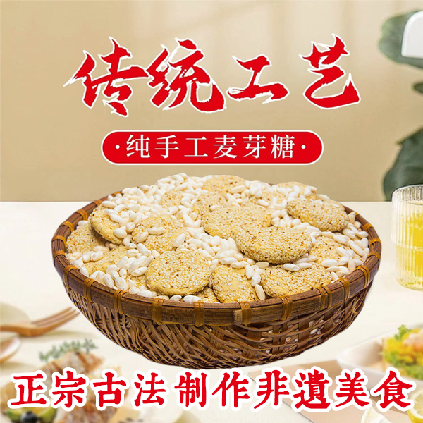 温州传统手工麦芽糖正宗古法制作清香可口童年回忆