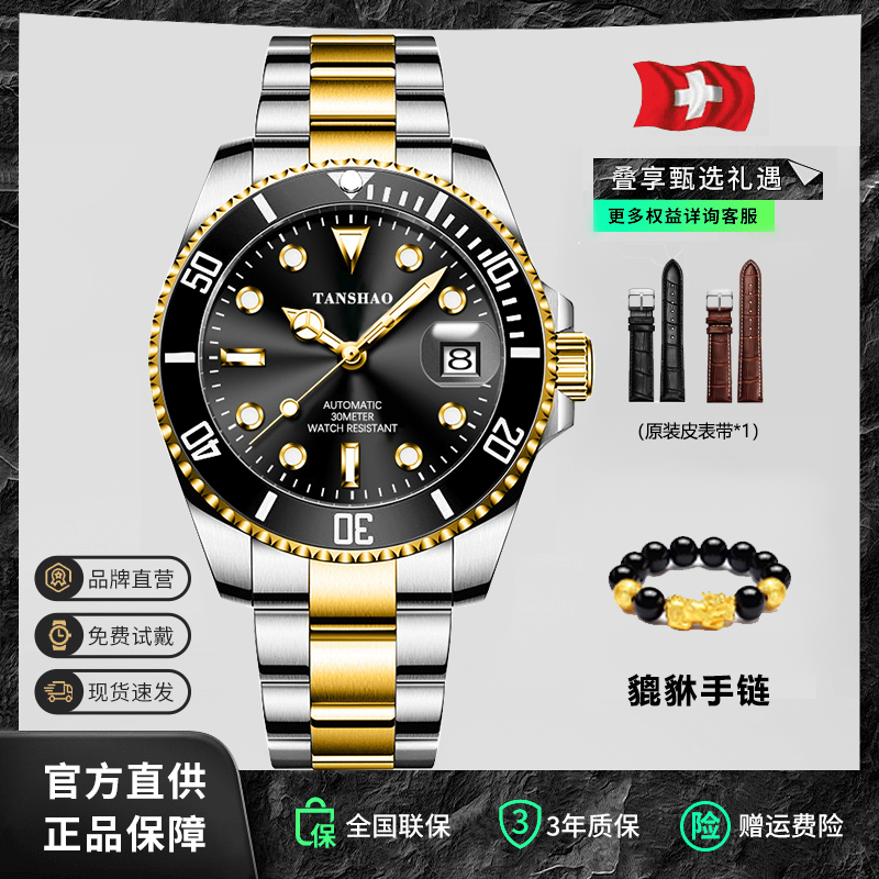 【专柜正品】全新未使用/间金鬼王/镂空全自动日历防水夜光男表