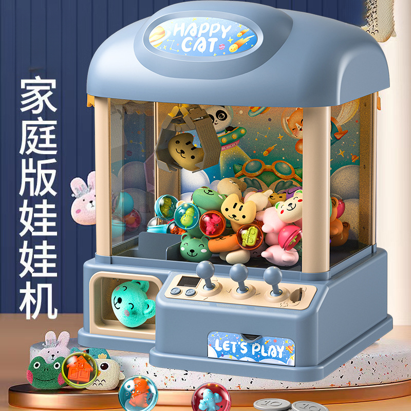 【抖厂选品】儿童抓娃娃机小型家用玩具益智夹公仔可爱充电-岁男孩