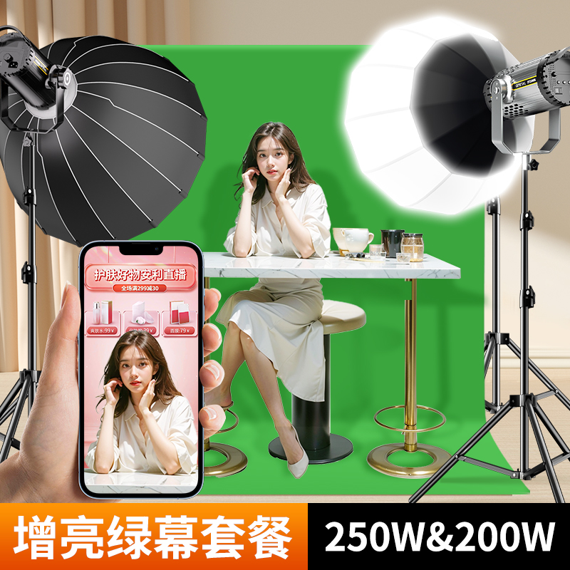 纪曼图直播补光灯绿幕直播灯光套餐200/250W直播间设备全套摄影灯