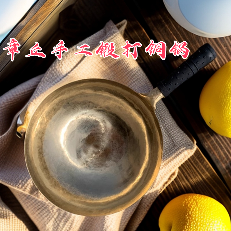 【章丘手工铜锅】纯铜锅手工锻打无涂层炒菜做菜加厚耐用炒锅