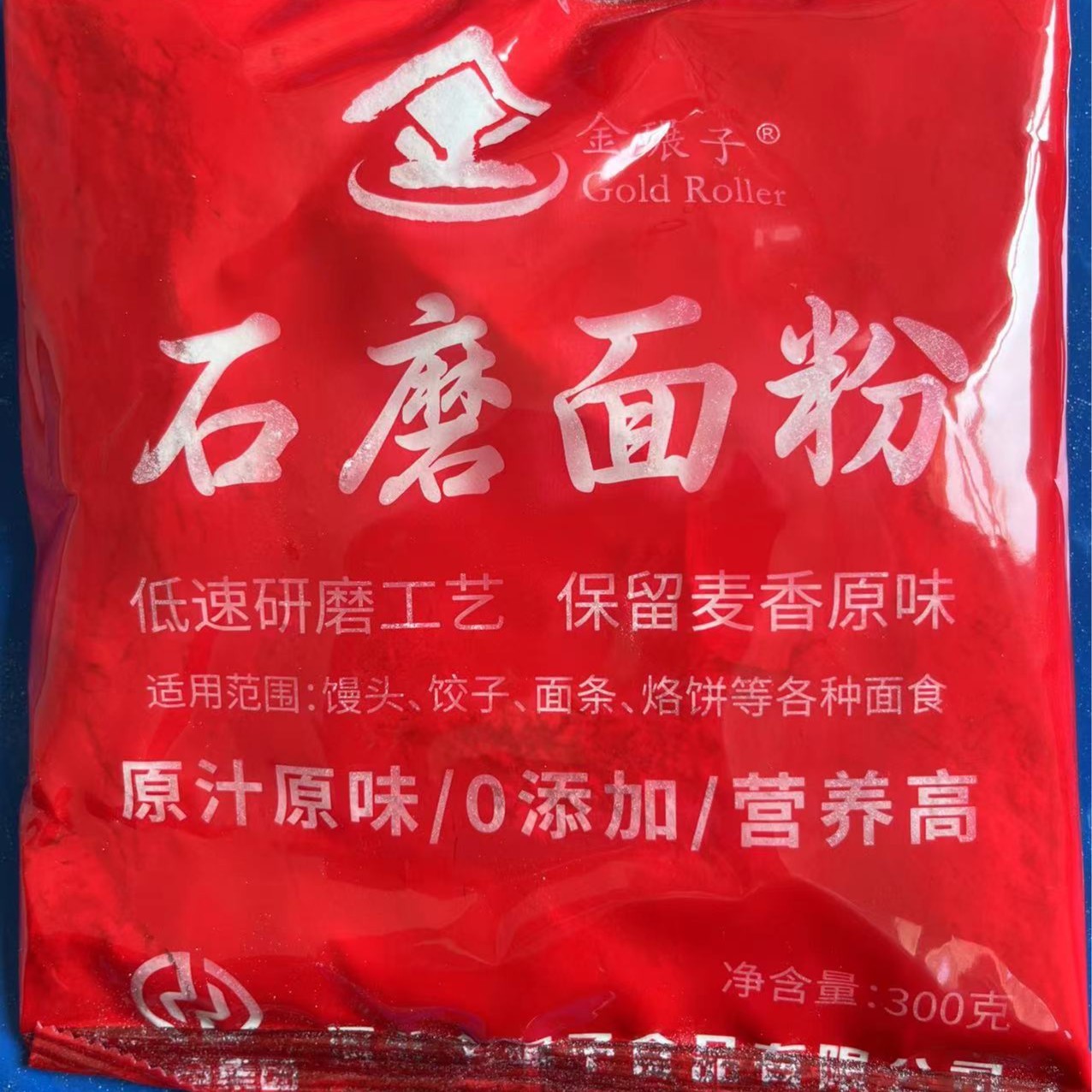 石磨面粉300g