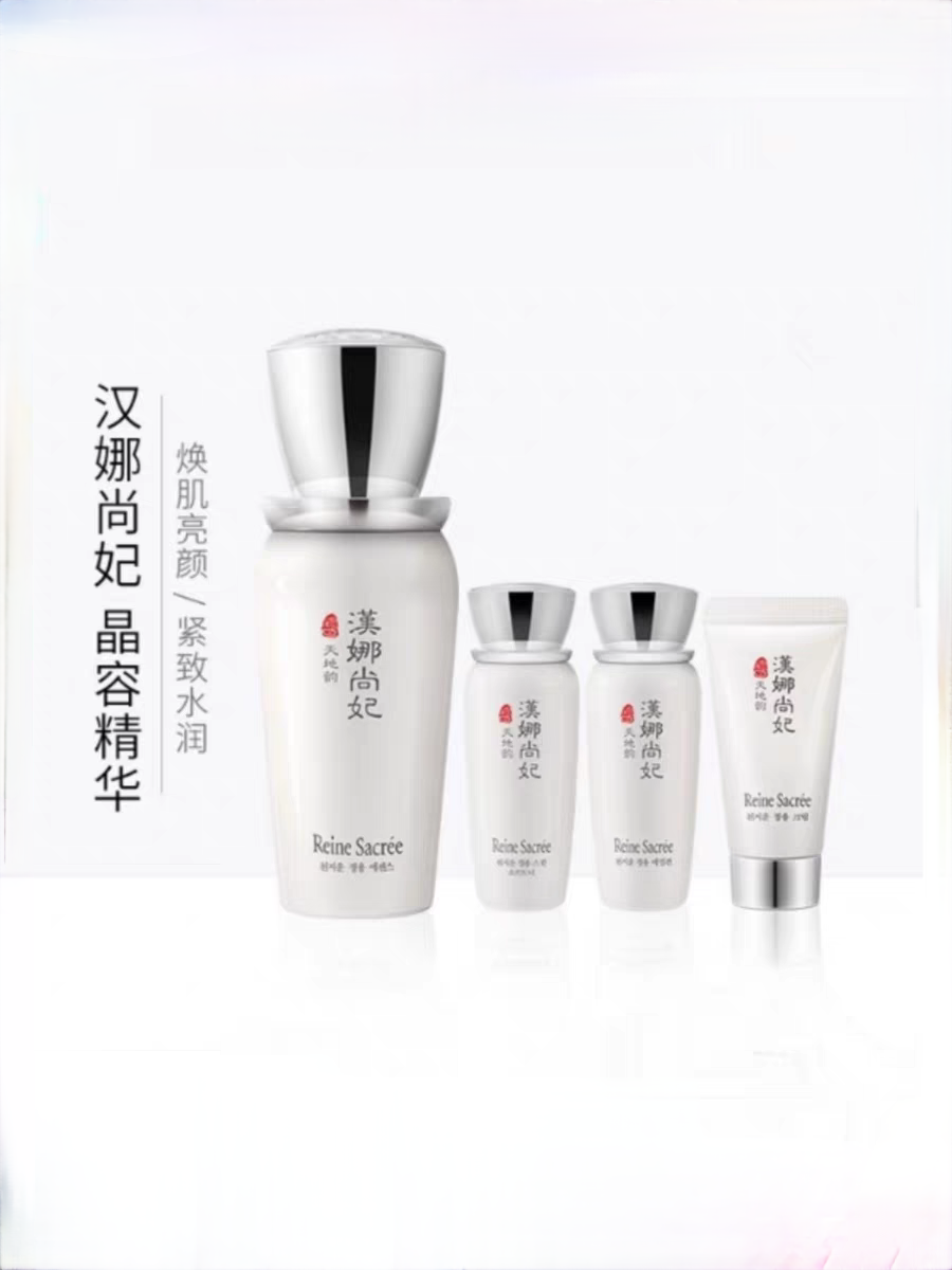 新生活化妆品专柜正品店汉娜尚妃天地韵晶容精华液