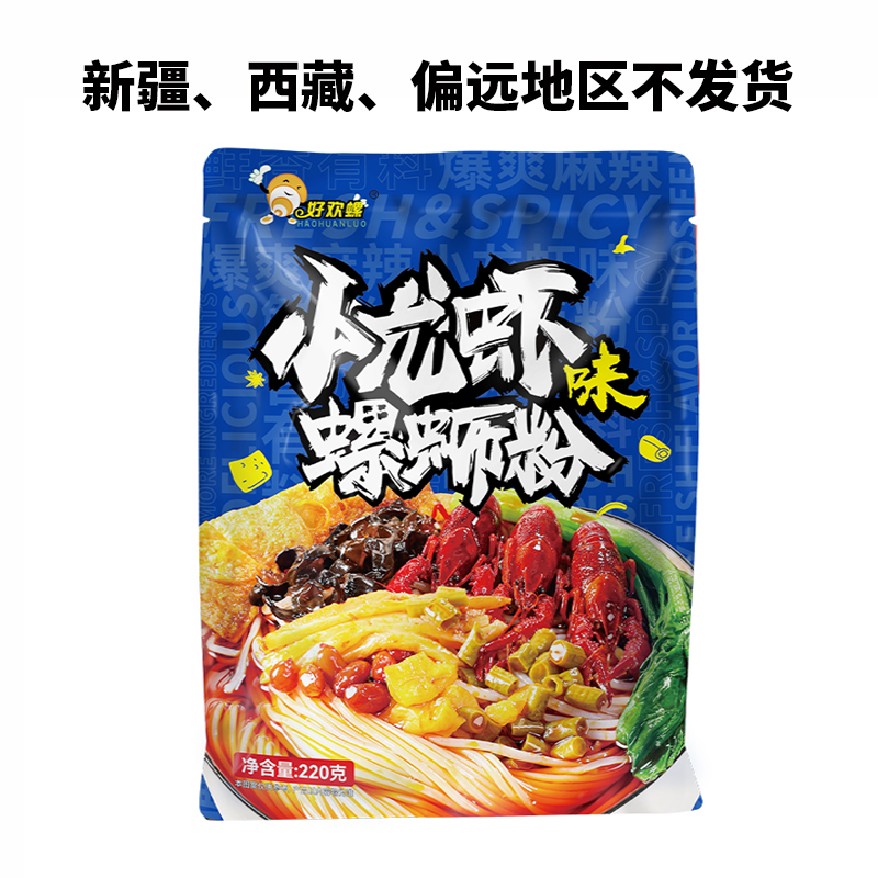 小龙虾味螺蛳粉220g*1袋