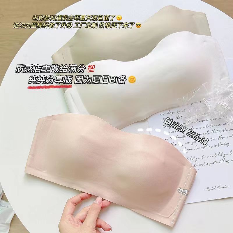 夏季薄款无肩带内衣女乳胶防滑无痕隐形抹胸收副乳美背小胸文胸罩