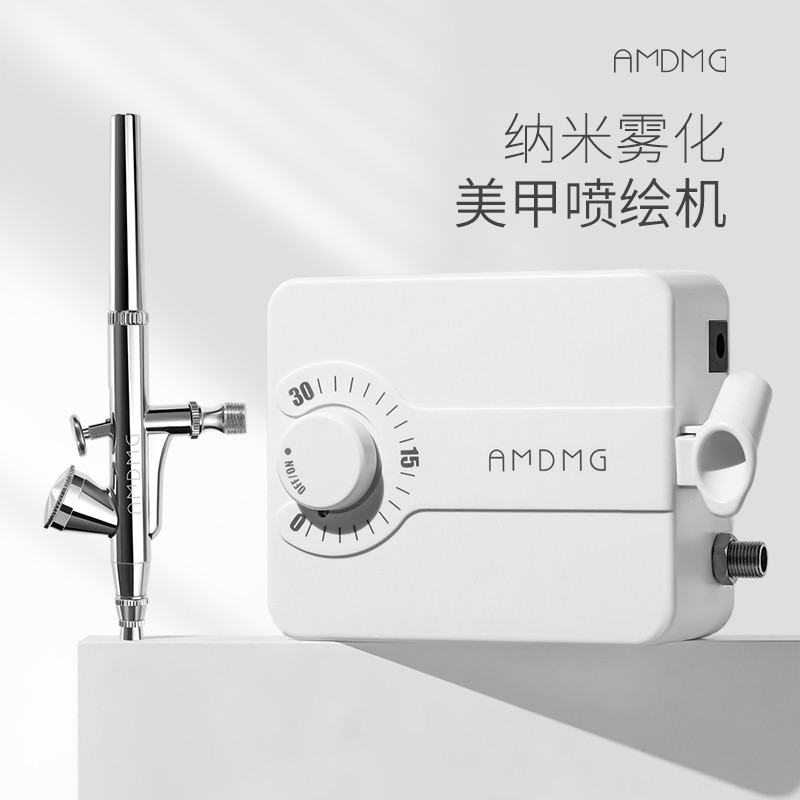 AMDMG晕染渐变彩绘甲油胶喷绘电动笔气泵喷枪美甲店指甲工具机器