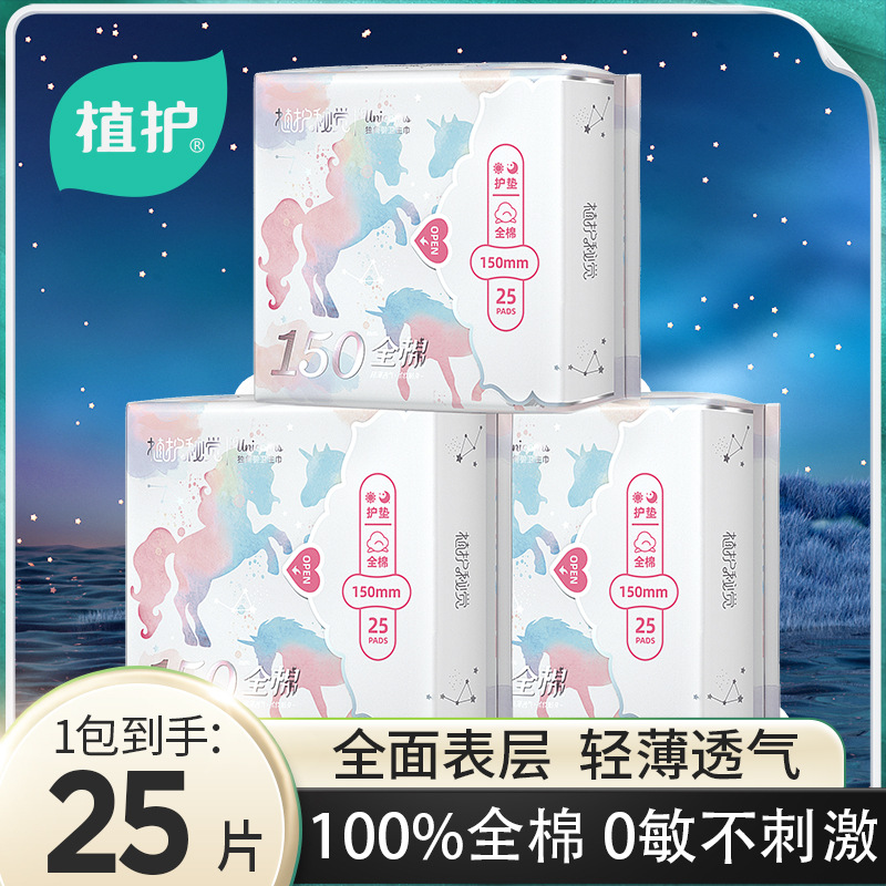 秘觉卫生巾气垫迷你轻薄日夜用姨妈巾少女优雅透气纯棉