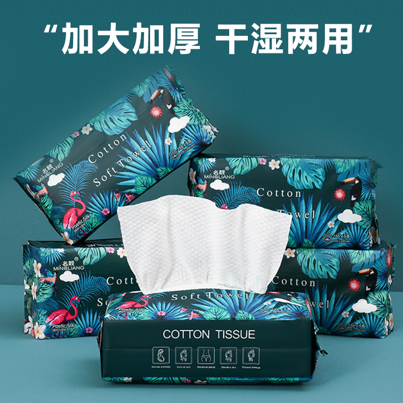 一次性洗脸巾两用婴儿棉柔巾抽取式洗面巾加厚擦脸巾洗脸巾旅行装
