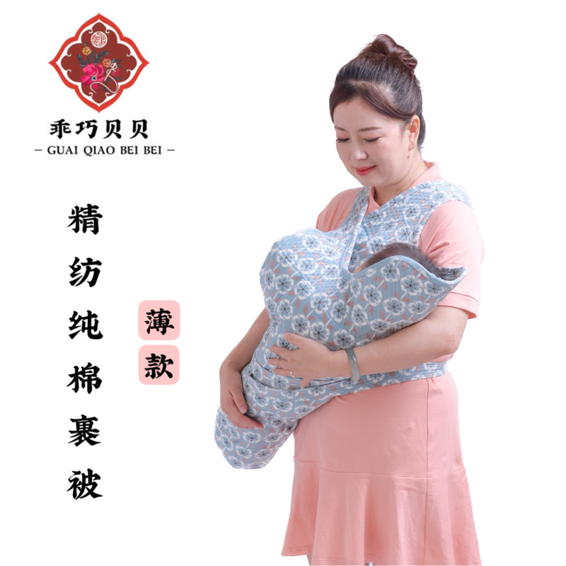 乖巧贝贝薄款纯棉四季款婴儿背带小孩背带带娃神器