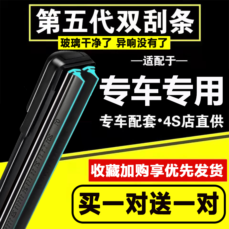 大众迈腾雨刮器b7年b6原装15无骨18新12款双层胶条雨刷