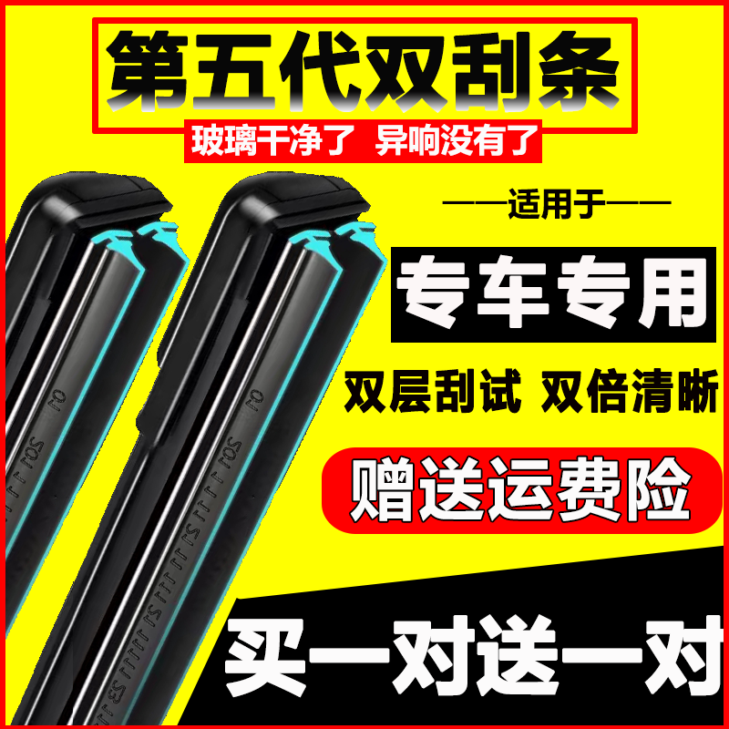 沃尔沃S60雨刮器S60L原装17汽车21年20款19雨刷片双胶条