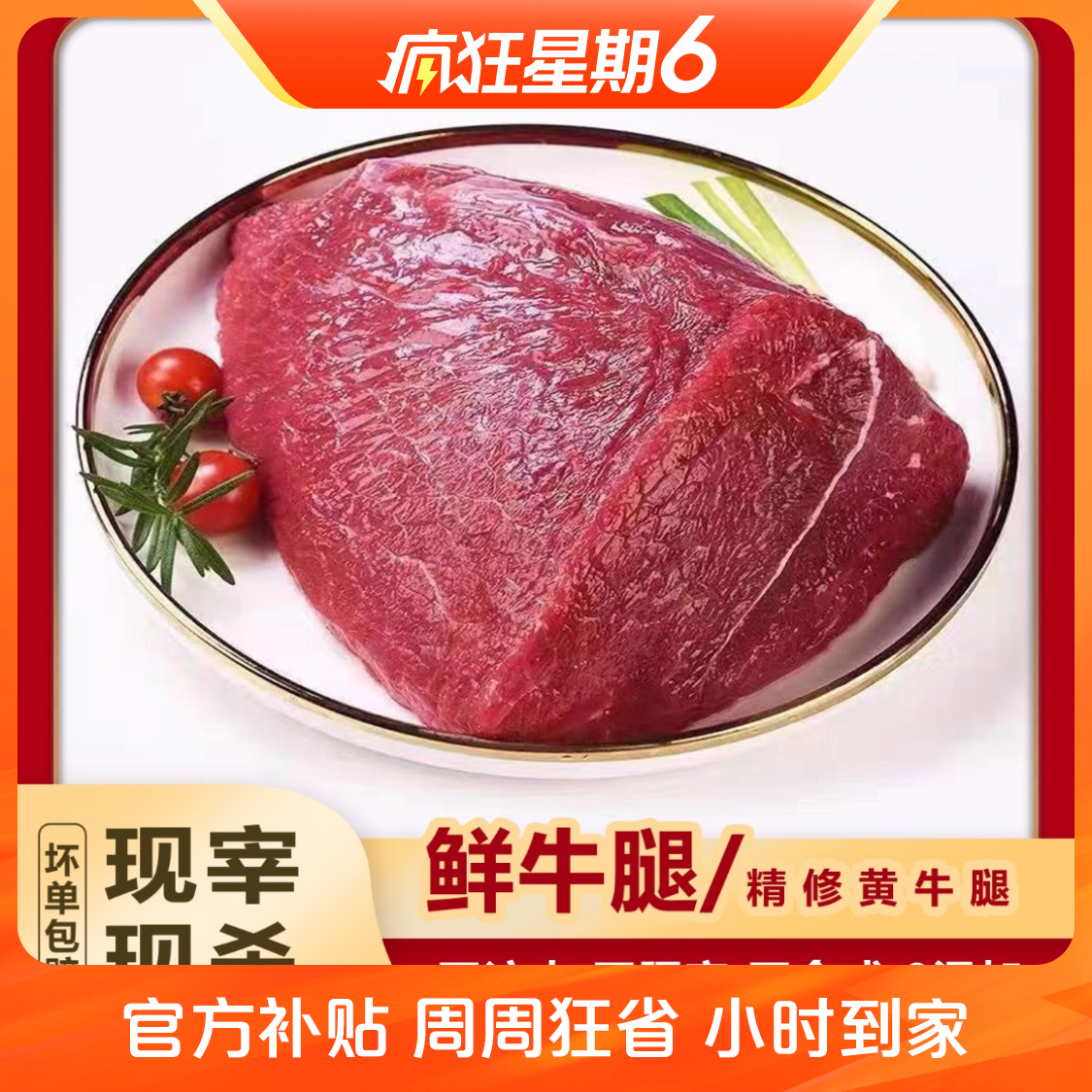 【2斤】牛腿肉 新鲜黄牛肉牛肉同城配