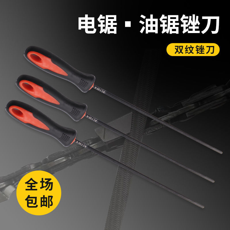 德国品质油锯锉刀电锯链条锉刀打磨高硬度锉锯钢锉优质耐用高碳钢