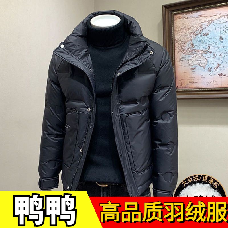 鸭鸭冬季男士羽绒服韩版修身青年羽绒衣轻薄冬装外套潮流短款立领