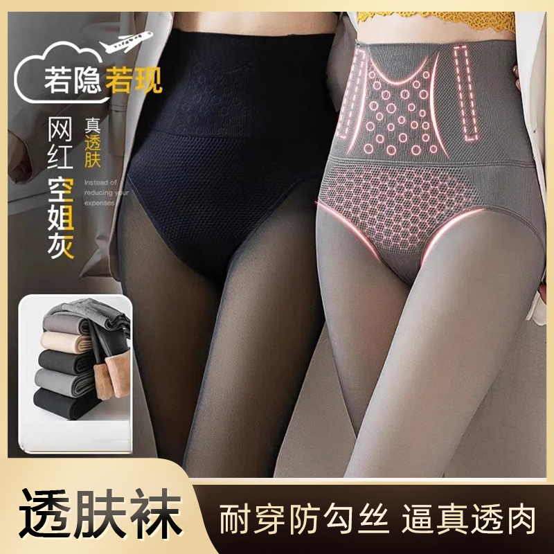 【主播推荐】透肤女光腿神器加绒显瘦打底高腰透肤外穿抓绒防勾丝