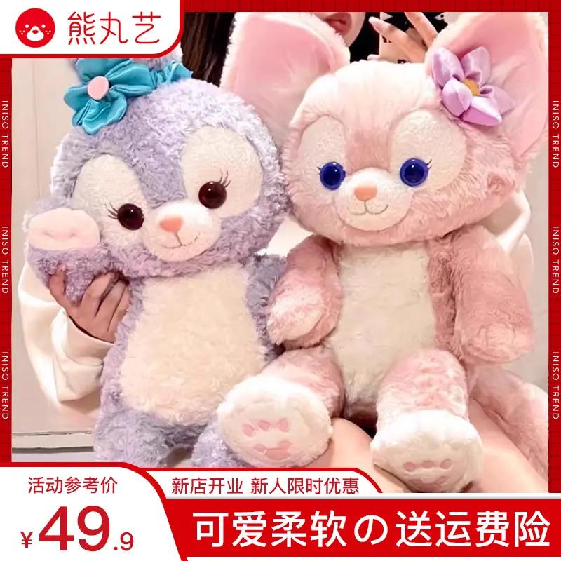 玲娜贝儿毛绒玩具公仔布偶星黛露兔子娃娃狐狸玩偶送女生睡觉抱枕