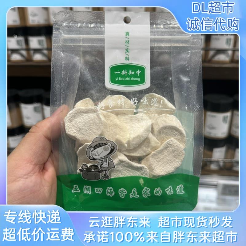 胖东来山药片一料知中专柜青花椒真材实料许昌调料厂白芷片DL代购