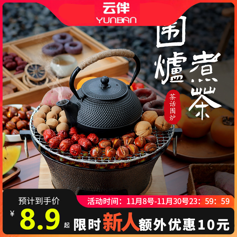 【云伴茶话围炉】铸铁碳炉煮茶家用全套烧烤炉炭炉一套室外加厚炉