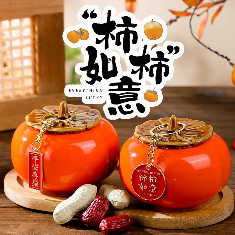 马年新款乔迁柿子罐桌面摆件装饰家居饰品客厅柿柿如意柿子摆件
