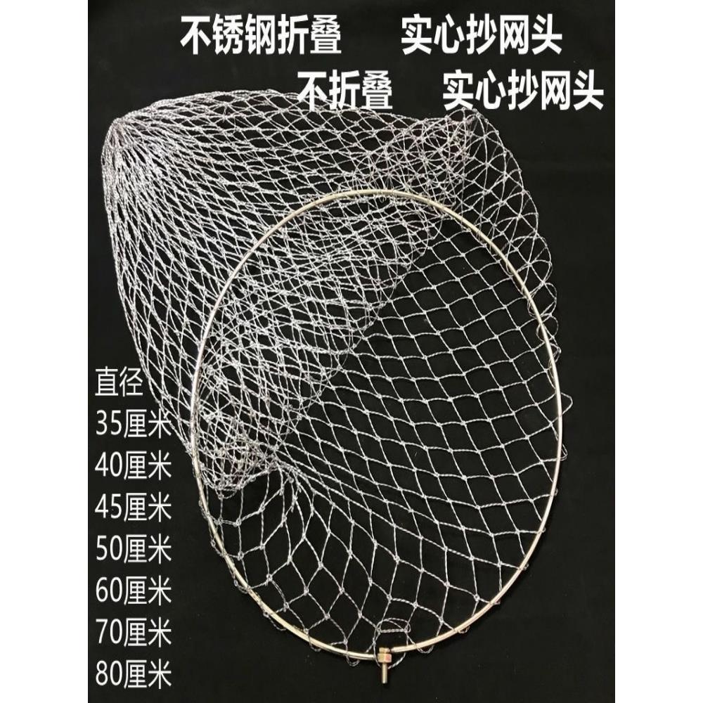 不锈钢实心抄网头80超大可折叠抄网圈加粗大力马抄网头防挂大物