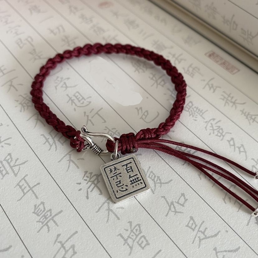 天官赐福百无禁忌手链本命年手工编织红绳男女儿童四股平安结手绳