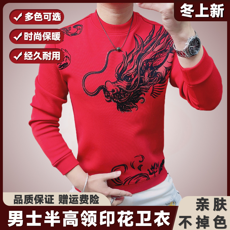 新款秋冬季男士卫衣长袖高档加厚印花保暖圆领百搭高端休闲半高领