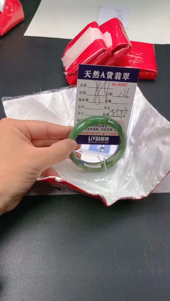 【闪购商品】翡翠手镯未镶嵌235