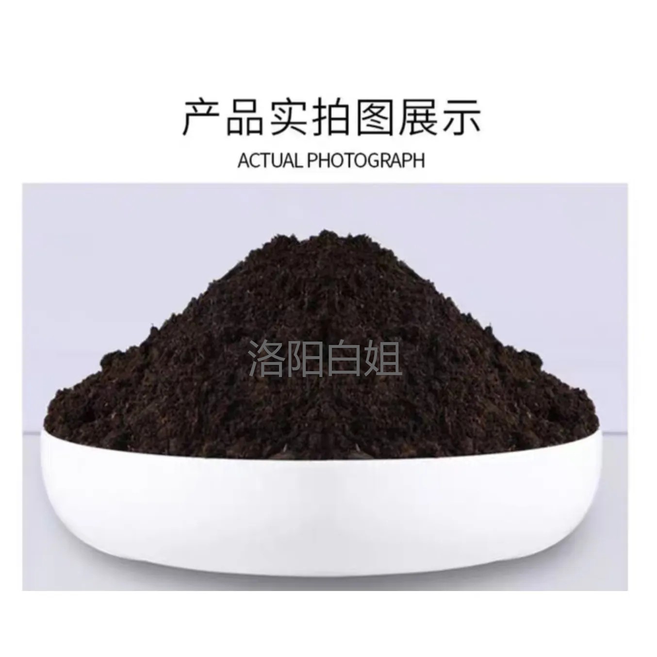 【发酵腐熟羊粪】牡丹、芍药等花卉植物使用