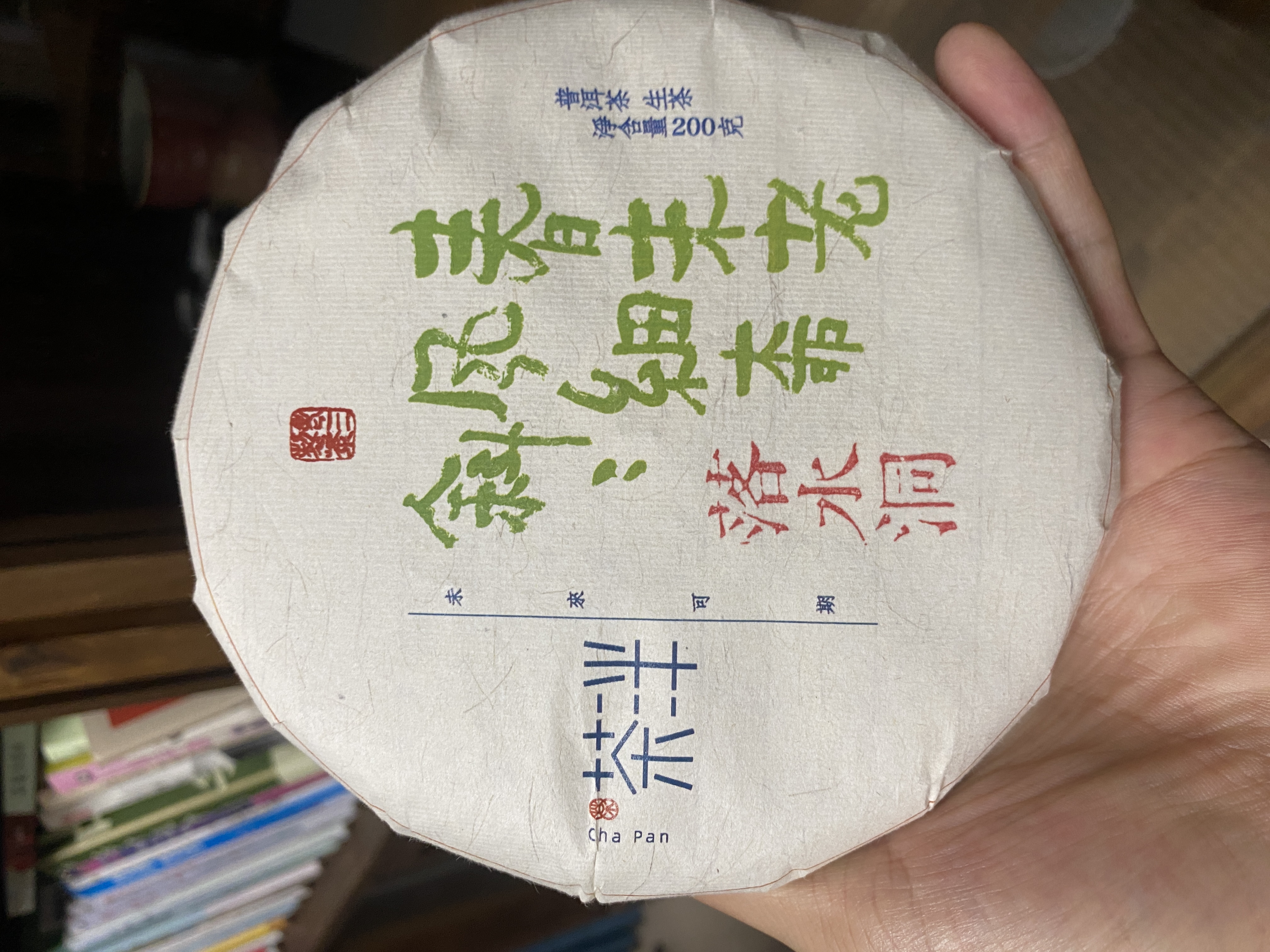 落水洞混采癸卯头春