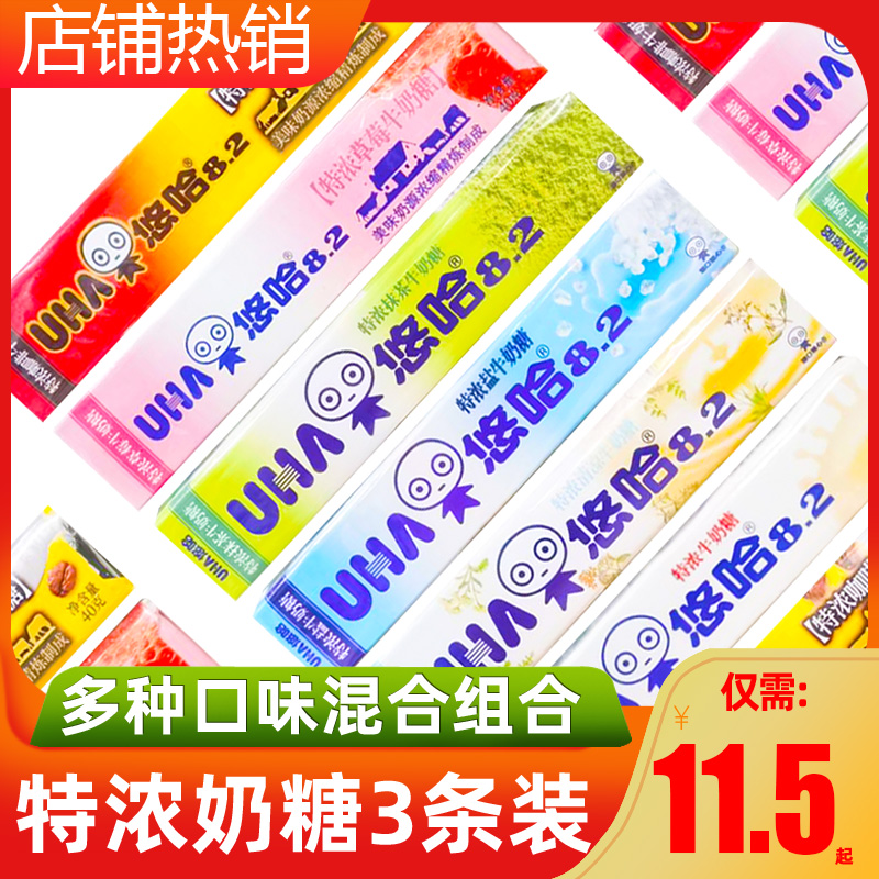 UHA悠哈特浓牛奶味觉糖40g*5喜糖清凉盐抹茶草莓长条糖8.2果零食