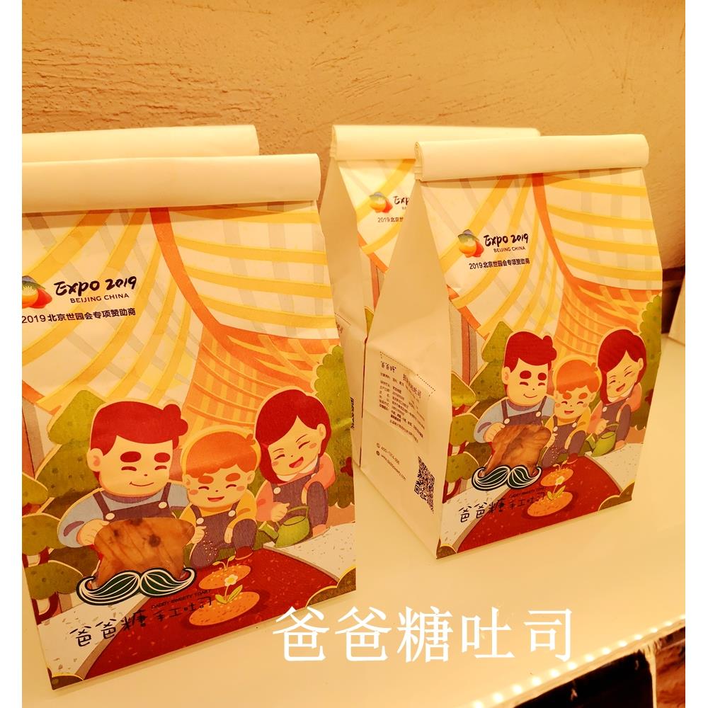 网红美食爸爸糖手工吐司 多种口味土司切片面包当天现做 顺丰